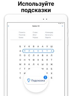 Word Search 1.45.0. Скриншот 10