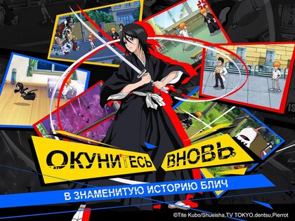 Bleach: Immortal Soul 2.5.25. Скриншот 2
