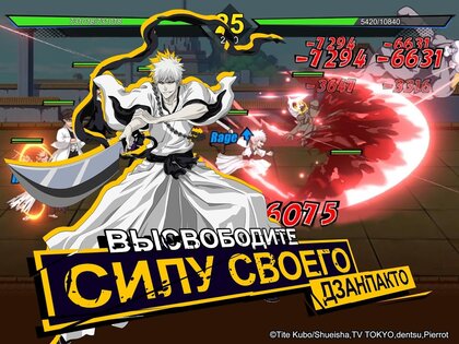 Bleach: Immortal Soul 2.5.25. Скриншот 4