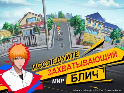 Bleach: Immortal Soul 2.5.25. Скриншот 5