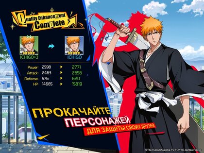 Bleach: Immortal Soul 2.5.25. Скриншот 6