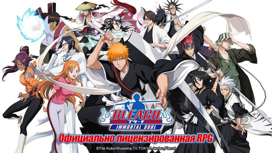 Bleach: Immortal Soul 2.5.25. Скриншот 9