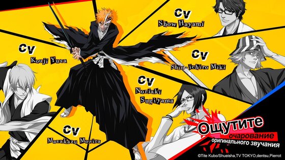 Bleach: Immortal Soul 2.5.25. Скриншот 19