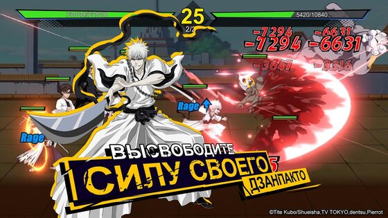 Bleach: Immortal Soul 2.5.25. Скриншот 20