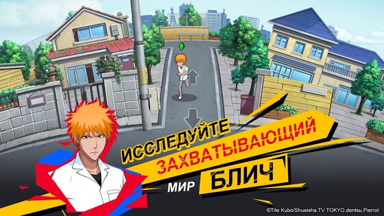 Bleach: Immortal Soul 2.5.25. Скриншот 21