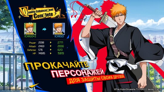 Bleach: Immortal Soul 2.5.25. Скриншот 22