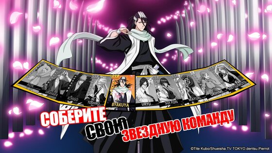 Bleach: Immortal Soul 2.5.25. Скриншот 23