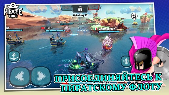 Pirate Code 1.4.0. Скриншот 3