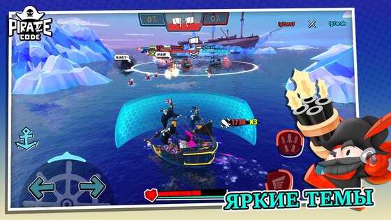 Pirate Code 1.4.0. Скриншот 6