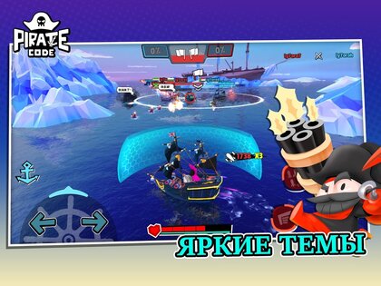 Pirate Code 1.4.0. Скриншот 11