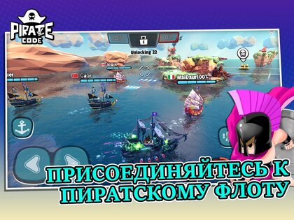 Pirate Code 1.4.0. Скриншот 13