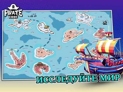 Pirate Code 1.4.0. Скриншот 14