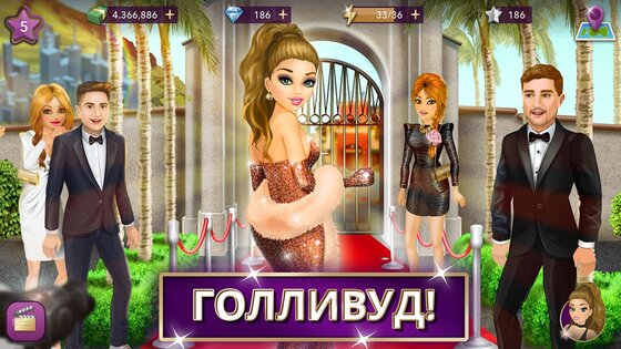 Hollywood Story 12.10. Скриншот 2