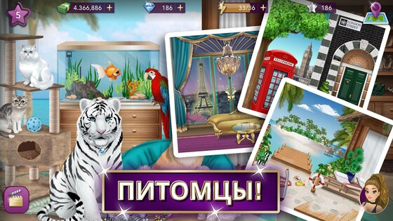 Hollywood Story 12.10. Скриншот 5