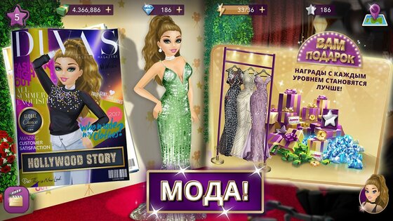 Hollywood Story 12.10. Скриншот 6