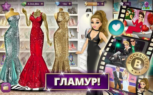 Hollywood Story 12.10. Скриншот 8