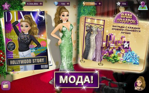 Hollywood Story 12.10. Скриншот 11