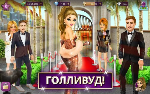 Hollywood Story 12.10. Скриншот 12