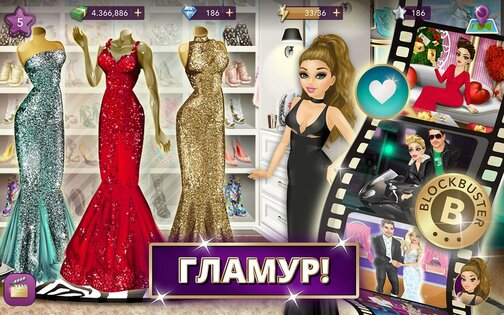 Hollywood Story 12.10. Скриншот 13