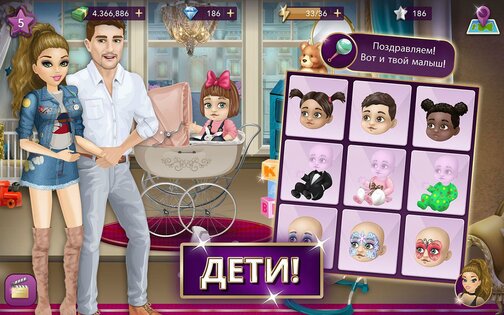 Hollywood Story 12.10. Скриншот 14
