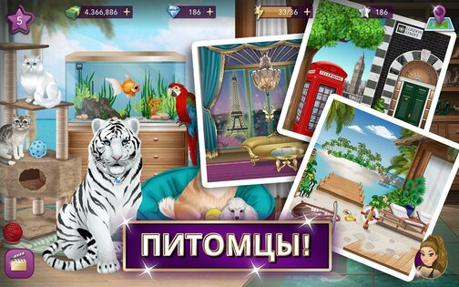 Hollywood Story 12.10. Скриншот 15