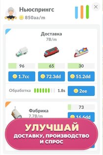 Idle Delivery City Tycoon 3.4.6. Скриншот 3