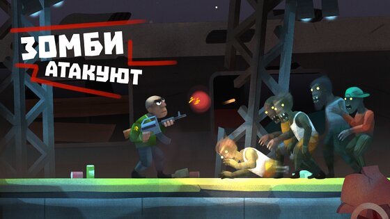 Don Zombie 1.5.0. Скриншот 2