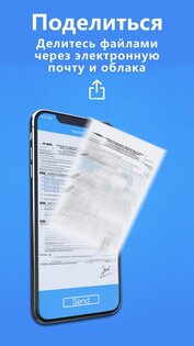 TapScanner – сканер с камеры в PDF 3.0.72. Скриншот 3