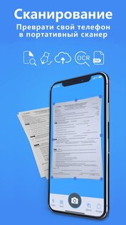 TapScanner – сканер с камеры в PDF 3.0.72. Скриншот 4