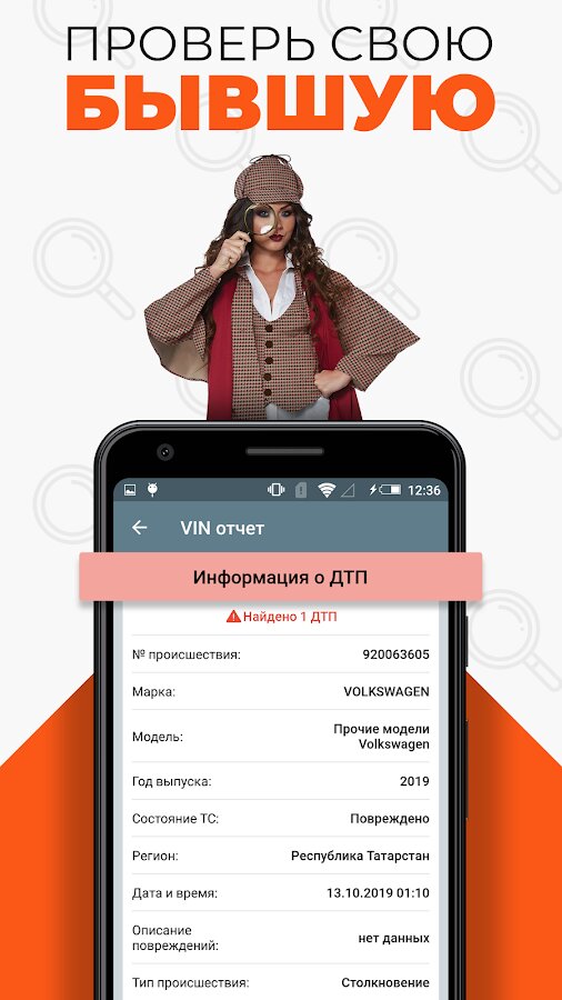 Infobot traffic police – checking a car by VIN and license plate 3.6.0