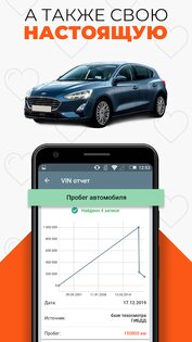 Инфобот ГИБДД – проверка авто по VIN и госномеру 3.9.54. Скриншот 2