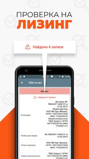 Инфобот ГИБДД – проверка авто по VIN и госномеру 3.9.54. Скриншот 6