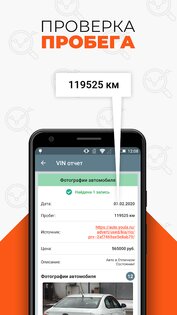 Инфобот ГИБДД – проверка авто по VIN и госномеру 3.9.54. Скриншот 7