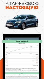 Инфобот ГИБДД – проверка авто по VIN и госномеру 3.9.54. Скриншот 9