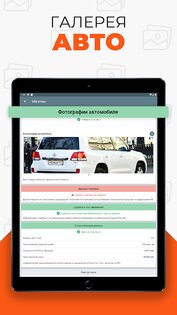 Инфобот ГИБДД – проверка авто по VIN и госномеру 3.9.54. Скриншот 10