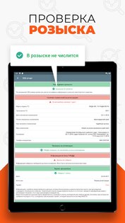 Инфобот ГИБДД – проверка авто по VIN и госномеру 3.9.27. Скриншот 13