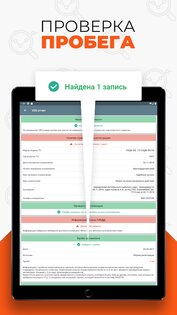 Инфобот ГИБДД – проверка авто по VIN и госномеру 3.9.27. Скриншот 14