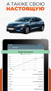 Инфобот ГИБДД – проверка авто по VIN и госномеру 3.9.54. Скриншот 16