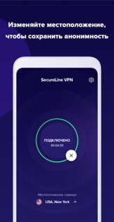 Avast SecureLine VPN 6.63.14506. Скриншот 4