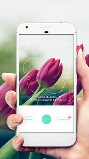 PictureThis – определитель растений 5.6.0. Скриншот 1