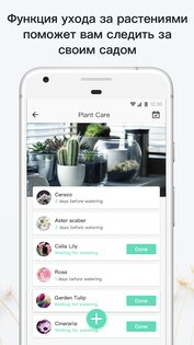 PictureThis – определитель растений 5.6.0. Скриншот 4