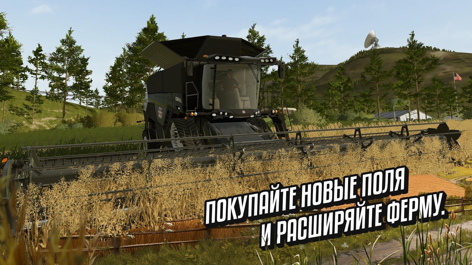 Скачать Farming Simulator 20 0.0.0.55 для Android