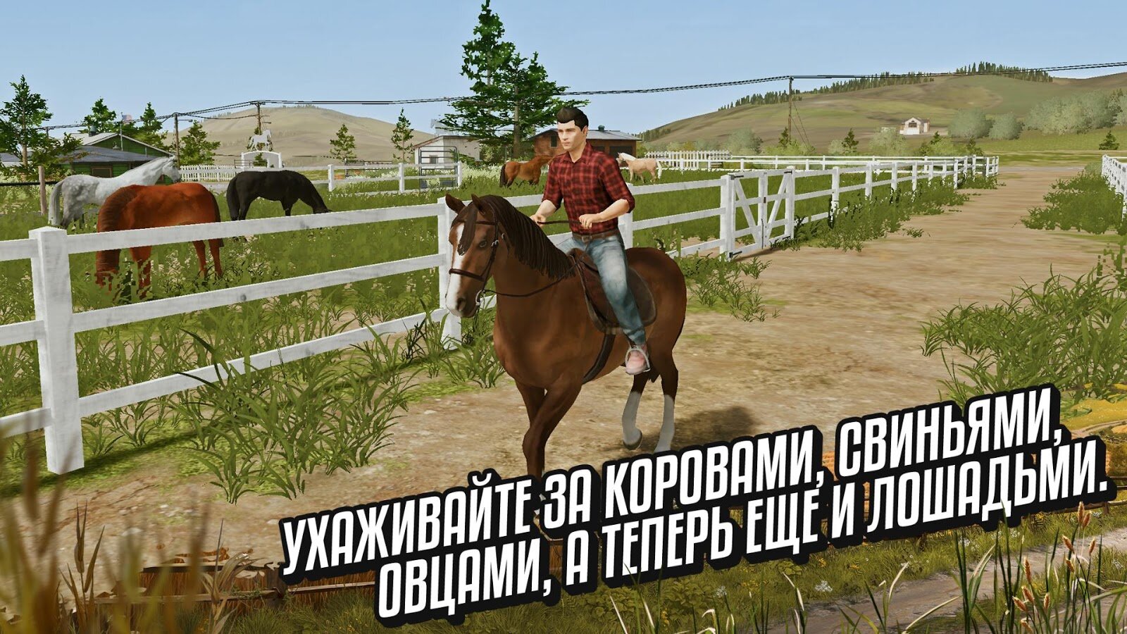 Скачать Farming Simulator 20 0.0.0.55 для Android