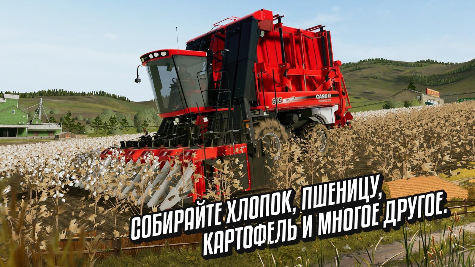 Скачать Farming Simulator 20 0.0.0.55 для Android