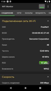 WiFi Monitor 2.12.7. Скриншот 1