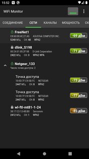 WiFi Monitor 2.9.1. Скриншот 3