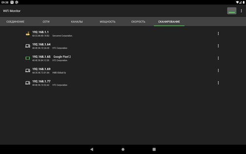 WiFi Monitor 2.12.0. Скриншот 10