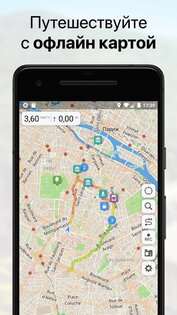 Guru Maps 5.7.3. Скриншот 1