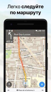 Guru Maps 5.7.3. Скриншот 2