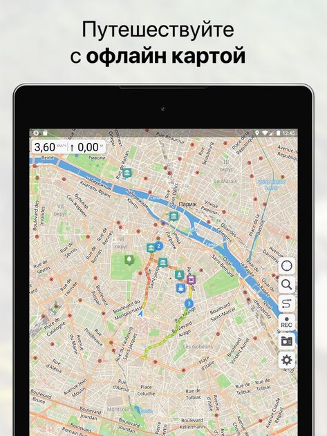 Программа guru maps для андроид